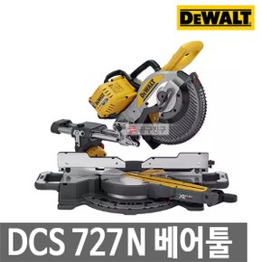 DCS727N 베어툴 충전 슬라이딩 각도절단기 254mm 60V 54V 본체만