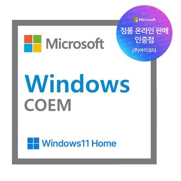 아이코다 Windows 11 Home (DSP(COEM)/한글/64bit)