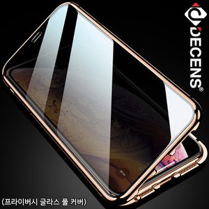 데켄스 갤럭시노트9 케이스 프라이버시 메탈 글라스 풀커버 케이스 M617