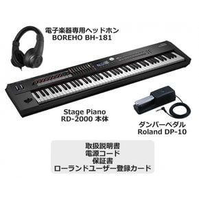 Roland StagePiano 88 RD-2000 BH-181 롤랜드 스테이지 피아노 전자 피아노 키보드 나무 건반