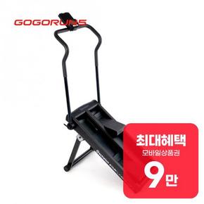 스테어 클라이머 맥스 Stair Climber Max 렌탈 60개월 월 32900원
