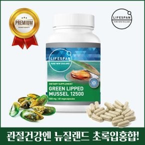 [임박특가] 라이프스팬 프리미엄 뉴질랜드 초록입홍합 12500mg 60정(유통기한24.09월)