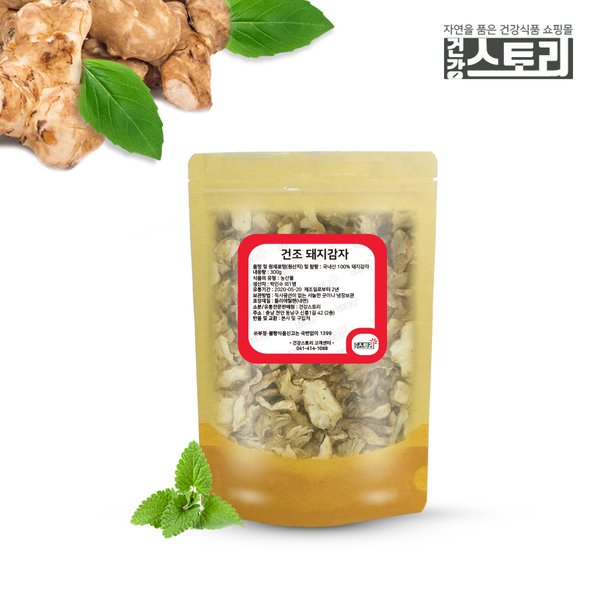 국내산 건조 돼지감자 300g