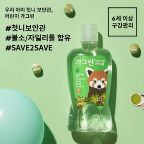 [동아제약] 어린이용 가그린 사과맛 380ml 1개