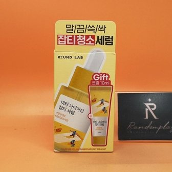  올영픽 최모나piCk 라운드랩 비타 나이아신 잡티 세럼 30mL 기획 +잡티크림 10mL