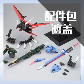 MG FM RE PG MGSD RG 로봇 MS 도장 전용 마스킹 테이프 1/60