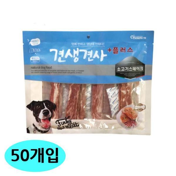 CY요셉 견생견사 플러스 소고기 스테이크 300g (50개입) (1박스) (강아지 간식)(1)