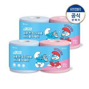 스카트 하루 한장 더 버블 미니롤 수세미 50매X2롤X2 스머프에디션