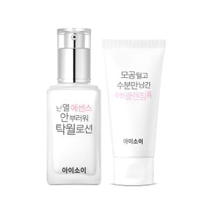 수분만 남긴 클렌징폼 150ml+탁월로션 70ml