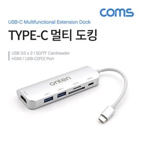 USB 3.1 Type C 멀티 도킹 허브 FA907