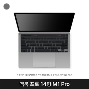 애플 2021 맥북프로14 MKGQ3KH/A M1 Pro 16G SSD 1TB 스페이스그레이 퍼플