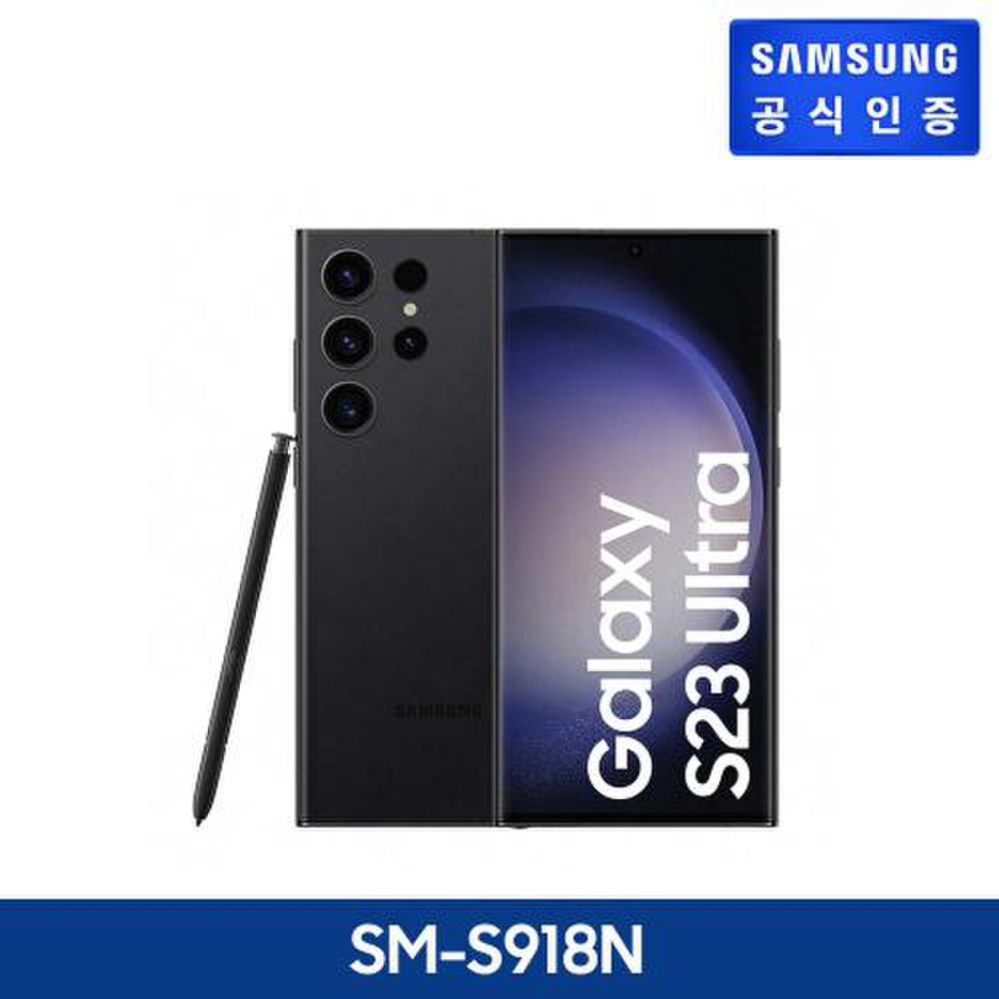 [자급제폰] 삼성 갤럭시 S23울트라 [SM-S918N] (색상:팬텀블랙,256GB), 믿고 사는 즐거움 SSG.COM