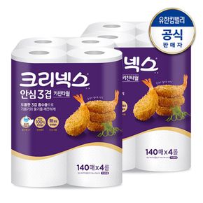 크리넥스 안심 프리미엄 3겹 키친타월 140매x4롤(x2세트)[30291687]