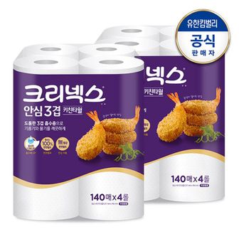 NS홈쇼핑 크리넥스 안심 프리미엄 3겹 키친타월 140매x4롤(x2세트)[30291687]