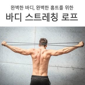 밴드 남자홈트레이닝 운동 웨이트기구 웨이트용품 근력 단성 웨이트 X ( 3매입 )