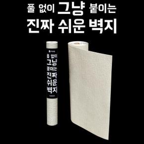 원룸 셀프인테리어 곰팡이 결로방지 단열용 풀바른 폼벽지 겨울 아파트도배 4계절