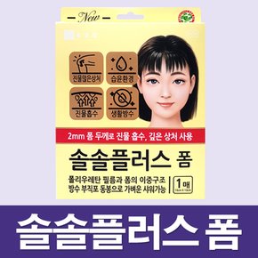 솔솔플러스 폼 2mm 1매입