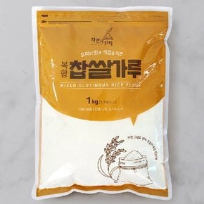 복합찹쌀가루 1kg 자연의 선택