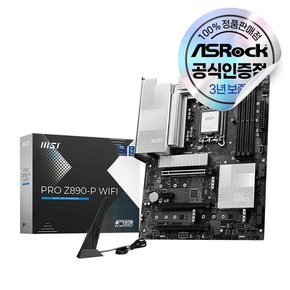 PRO Z890-P WIFI 메인보드 [오늘출발/안전포장]