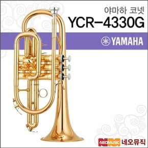 야마하 코넷 YAMAHA Cornet YCR-4330G 정품