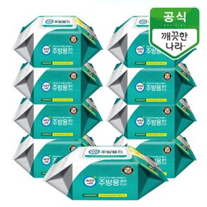 깨끗한나라 주방용 클린티슈 캡형 50매 9팩