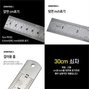 실내인테리어 제도용품 스틸 일자형 쇠자 직자 30cm (S7882144)