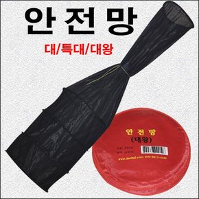 한돌상사-안전망 ( 대왕 )