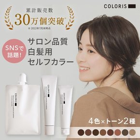 COLORIS 흰 머리 염색 헤어 컬러 셀프 컬러 (브라운 어두운)