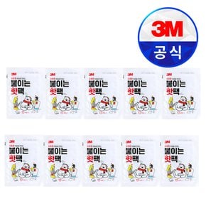 3M핫팩 포켓형 주머니 핫팩(65g) / 붙이는 핫팩(50g) 1PACK(10개)