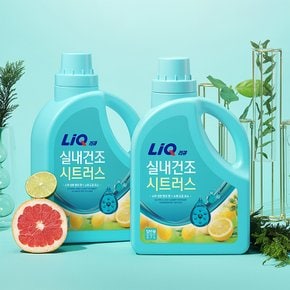 리큐 실내건조 시트러스 2.7L 용기 일반용 소취도움효소