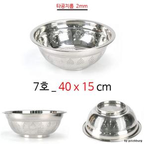 [BF12] STL 물빠짐 김장 스텐 다라이 소쿠리 7호 40x15cm 1p 구멍지름 2mm