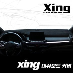 Xing(씽) 대쉬보드 썬커버_XING006