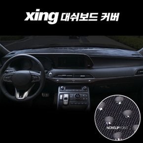 Xing(씽) 대쉬보드 썬커버_XING006