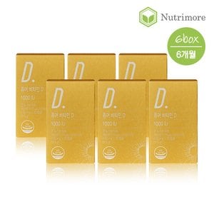 뉴트리모어 퓨어 비타민 D3 1000IU(30캡슐) 6통(6개월) / DSM 임산부