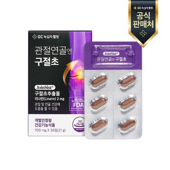 GC녹십자웰빙 녹십자웰빙 관절연골엔 구절초 30정 x 1개월