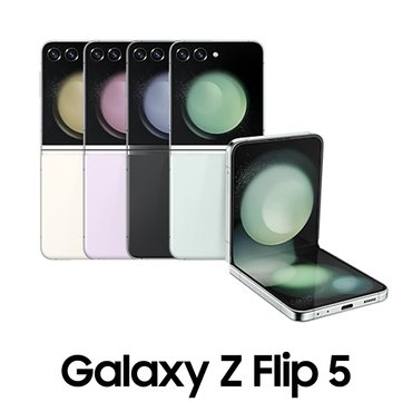 삼성 갤럭시 Z플립5 256GB Galaxy Z Flip5 미개봉 새상품 KT