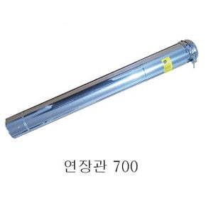 보일러연통/ 연장관 700/  스텐연통/ 펠렛/린나이 /경동 /대성