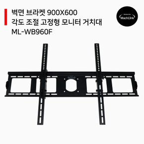 TV 벽걸이 브라켓 940X600 각도 조절 거치대 ML-WB960F