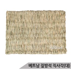 베트남 짚방석 직사각(대) 앵무새 둥지방석 바닥깔개