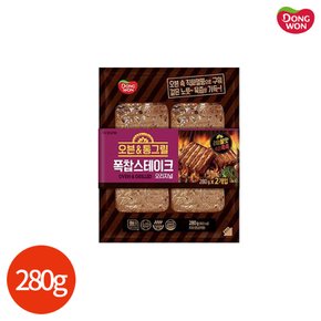 동원 그릴리 폭찹스테이크 오리지널 280g x 2개입
