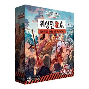 보드게임 좀비사이드 2판 - 워싱턴 Z.C.