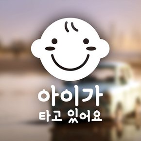 [우아한 달팽이] 자동차스티커_아이가 타고 있어요