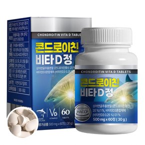콘드로이친 상어연골추출물 비타민D 500mg x 60정 2개월분