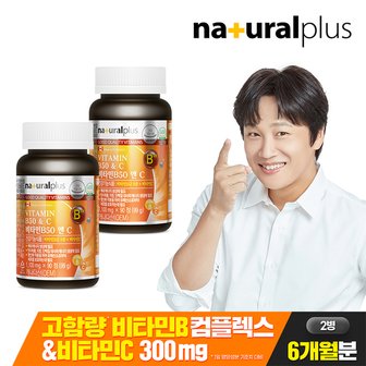 내츄럴플러스 (6개월분) 내츄럴플러스 비타민B50 앤 비타민C 90정 2병 / 고함량 비타민B