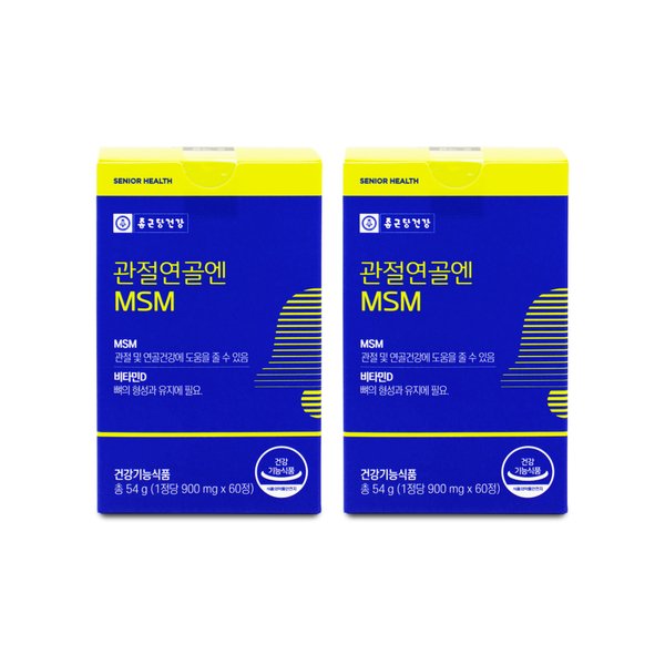 종근당건강 관절연골엔 MSM 900mg x 60정 X 2박스 I