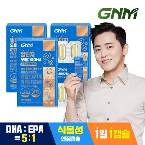 GNM자연의품격 알티지오메가3 DHA 3박스 / rTG 비타민D 비타민E 식물성캡슐