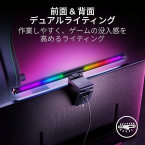 Razer 레이저 Aether Monitor Light Bar 모니터 라이트 걸이