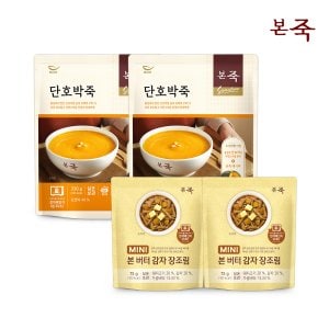 아침엔본죽 호박죽330g2팩+미니 감자장조림75g2팩 증정