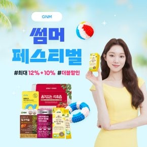 [~12%+10%] 유기농 레몬즙/알파CD/석류즙/유산균/코큐텐 외 여름준비 특가