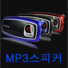 MP3 라디오 블루 휴대용리디오 효도 스피커라디오 휴대용스피커